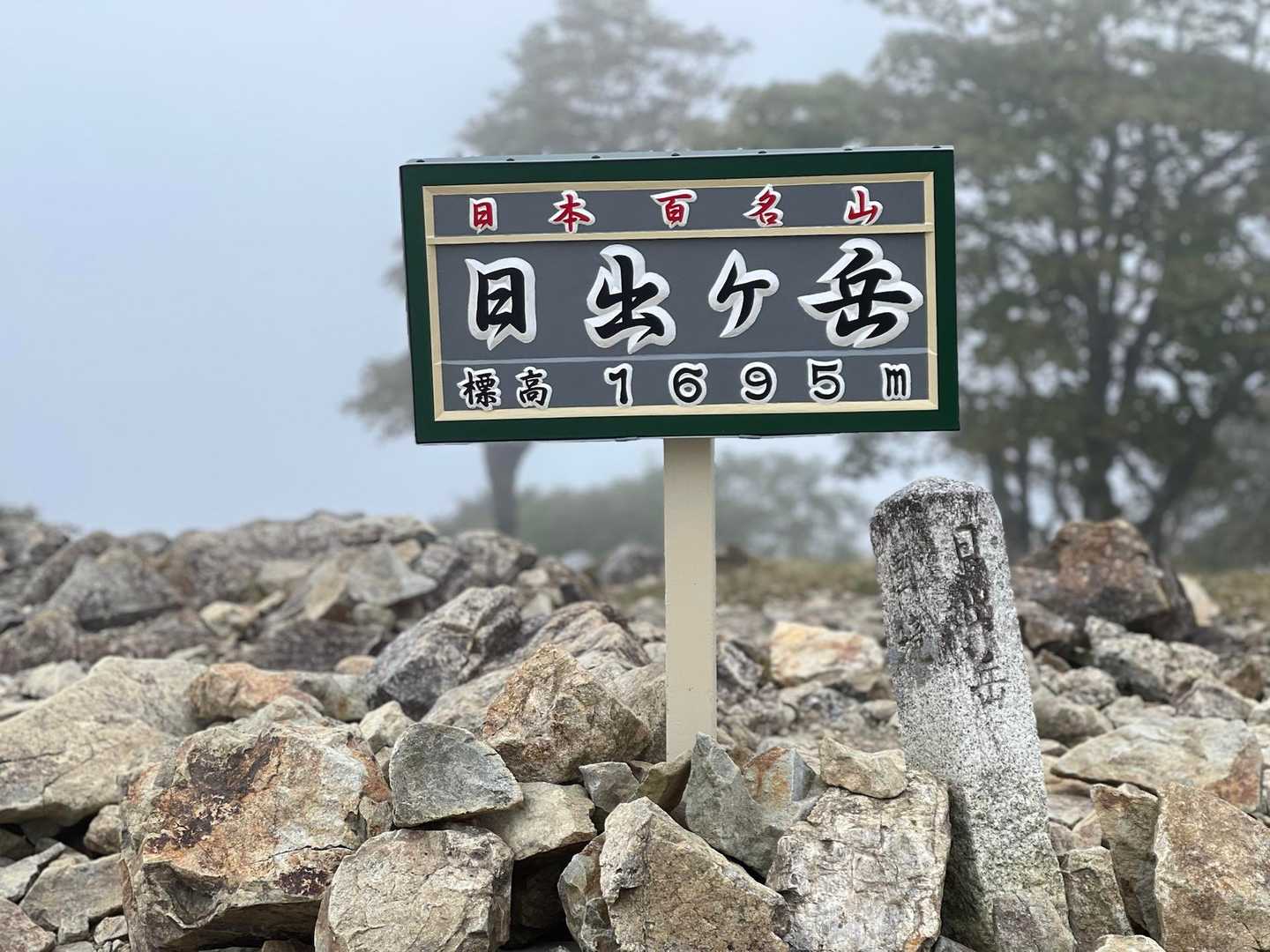 サクッと登頂‧✧̣̇‧