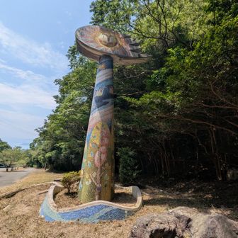 太陽の塔モニュメント
和歌山市森林公園∶駐車場