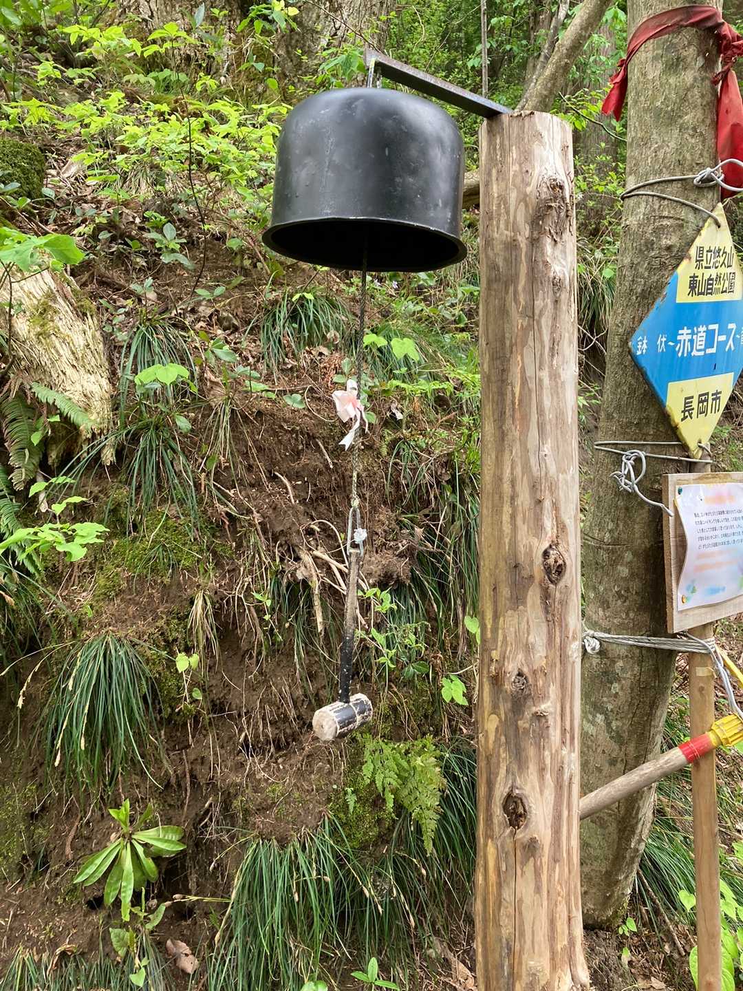 赤道コースから登る予定を変更したらお釜の鐘が無かった😅
やっと三ノ峠山に来た感じ😄