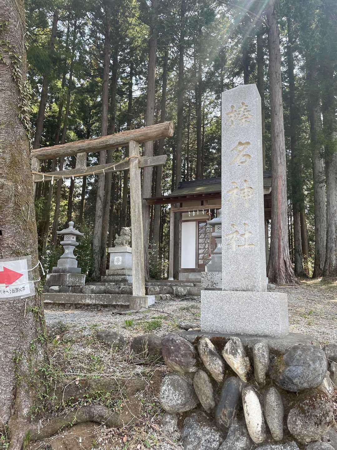 仙元山コース登山口-榛名神社-簑山-関東ふれあいの道登山口 往復コースの写真