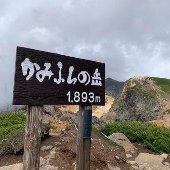 かみふらの岳　着いた〜やった〜💪