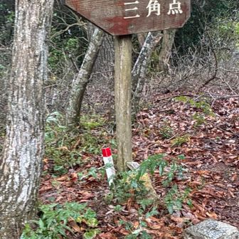 西天神嶽　三等三角点