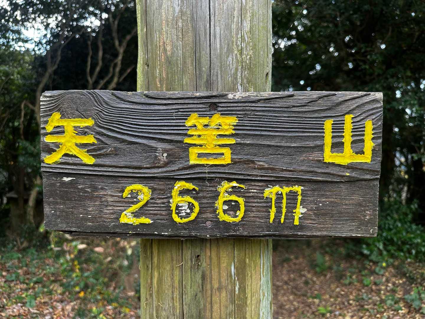 ひとつ目。