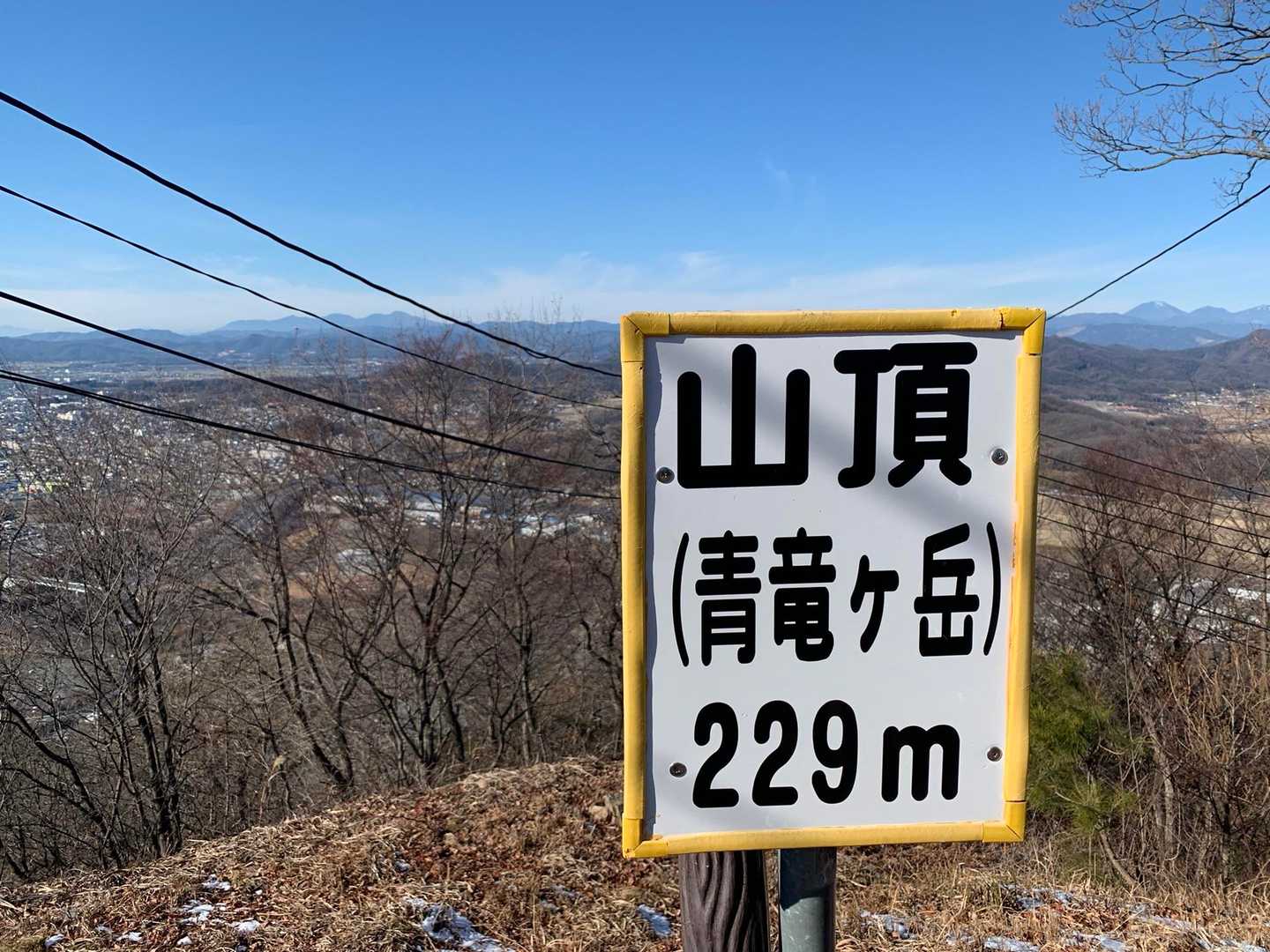 一応竜🐉がつく山