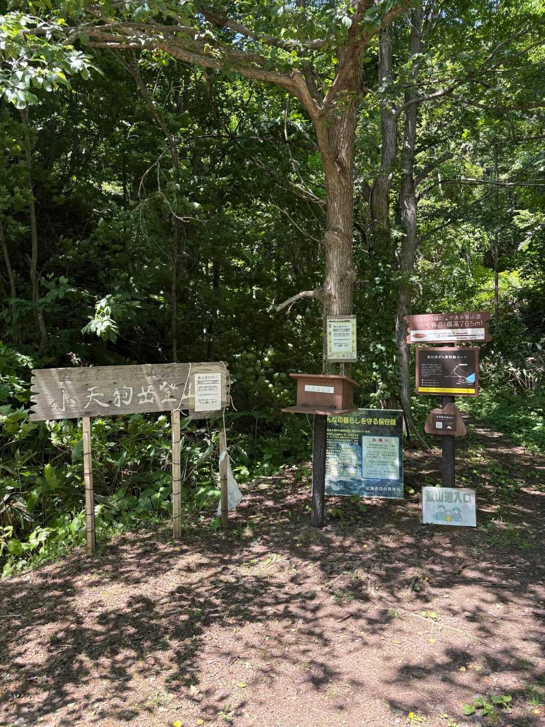 登山口到着
行って来ます🥾