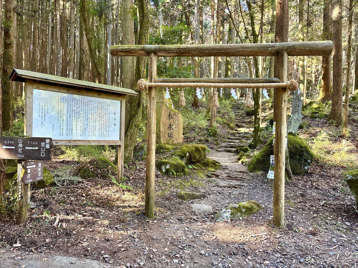 最後に山神社でお参り⛩️