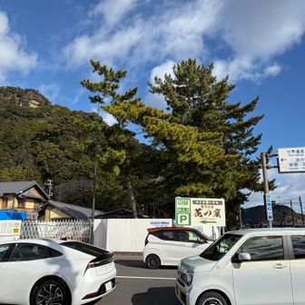 熊野市、花の窟。
やっとコンビニが普通にある町に戻って来た。
