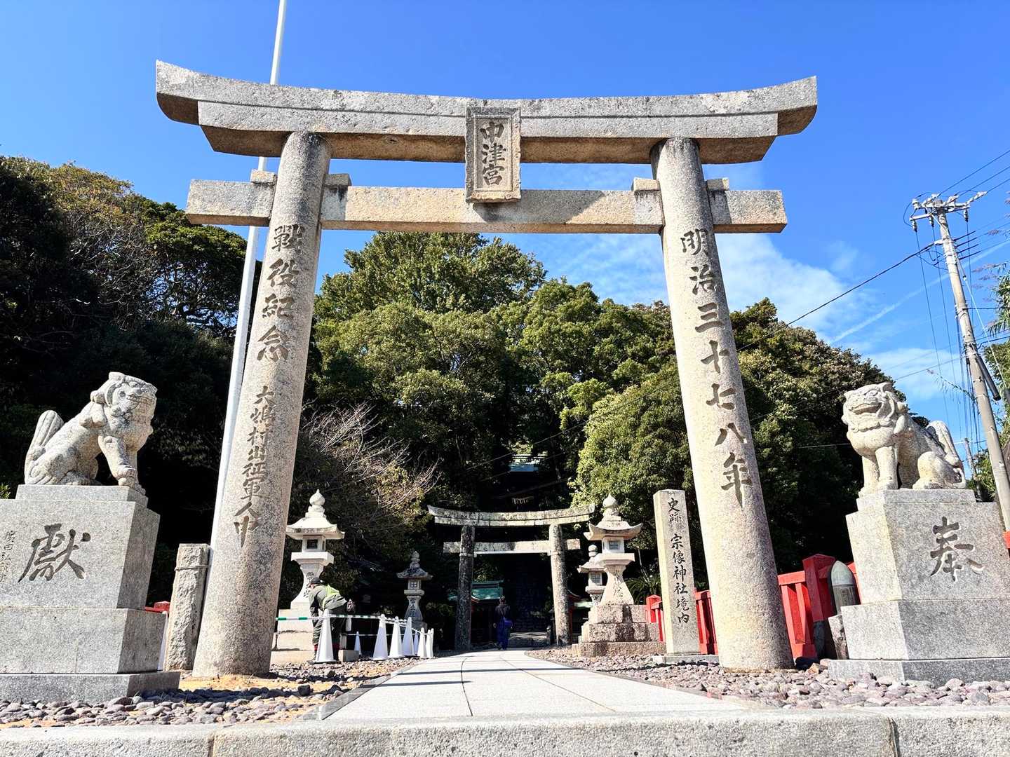 中津宮