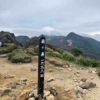 扇ケ鼻