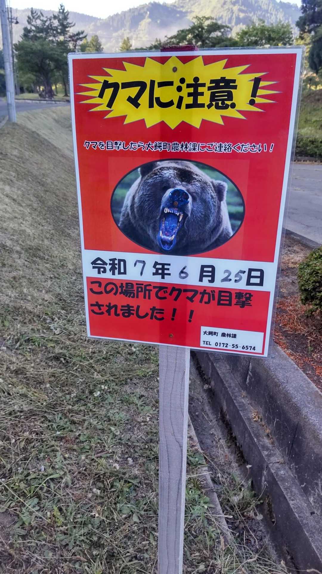 阿闍羅山 往復コースの写真