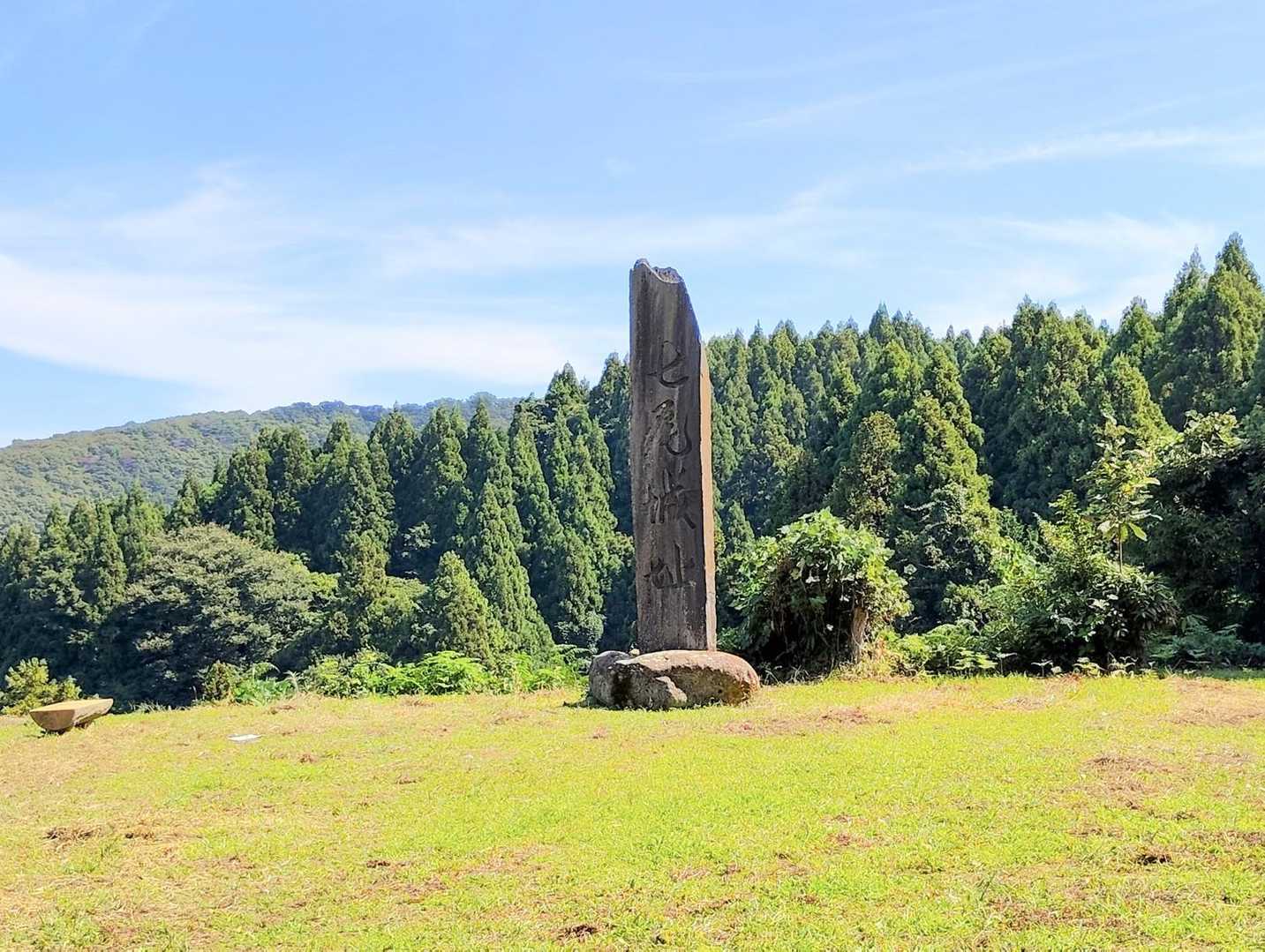 この石碑には「七尾城址」と刻まれています
遺構が残っている場合は「城址」なんですが現在「址」が常用漢字外となったので「城跡」が一般的になったようです