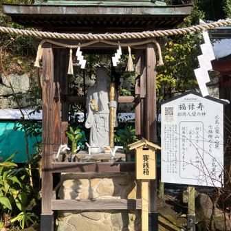 福禄寿（東照宮）