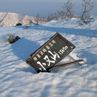 お待たせしました、最高峰登頂✌️