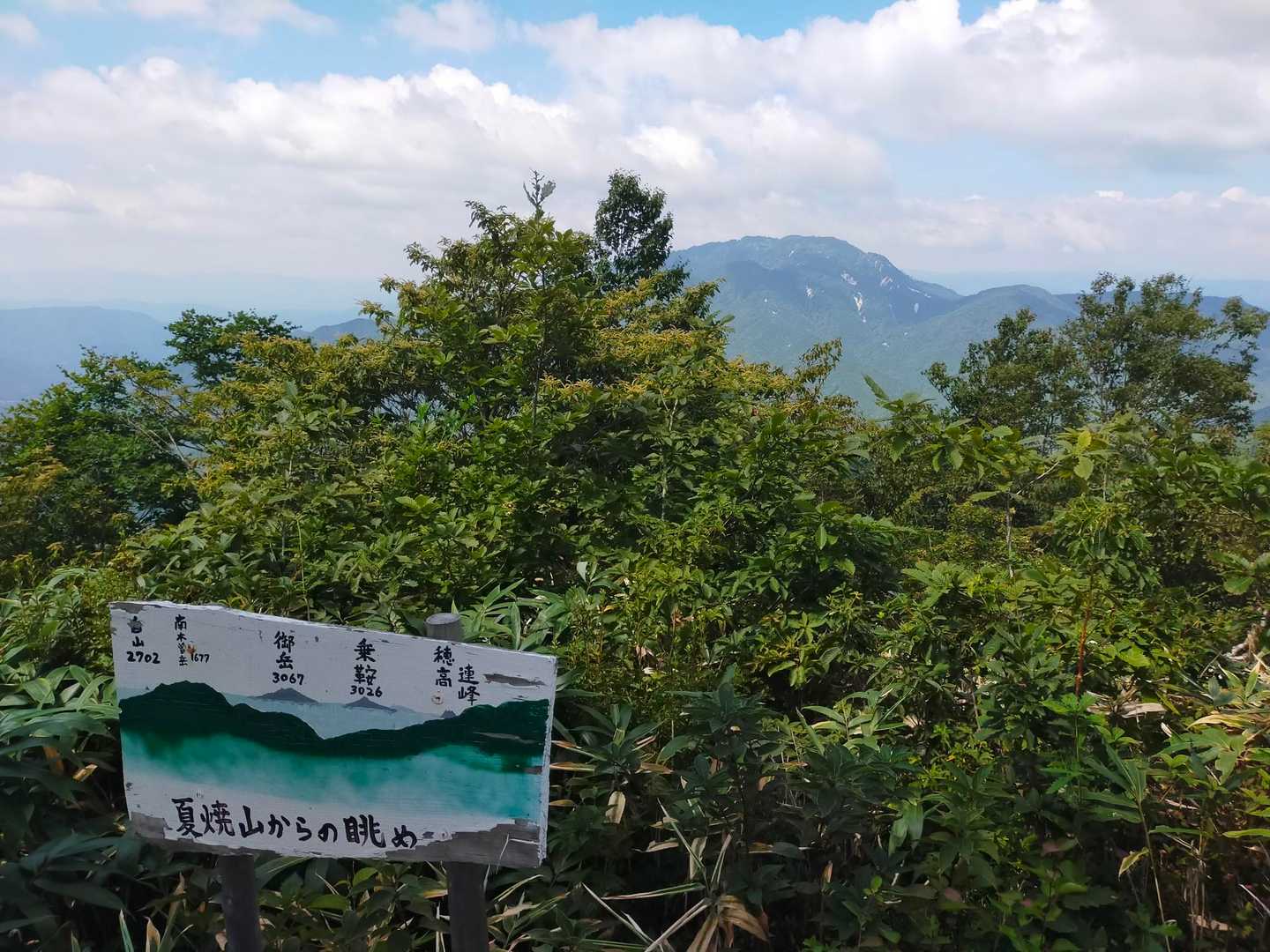 夏焼山山頂からの景色(西方面)