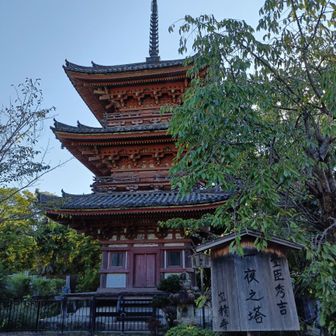 秀吉さんが一日で建てた三重塔