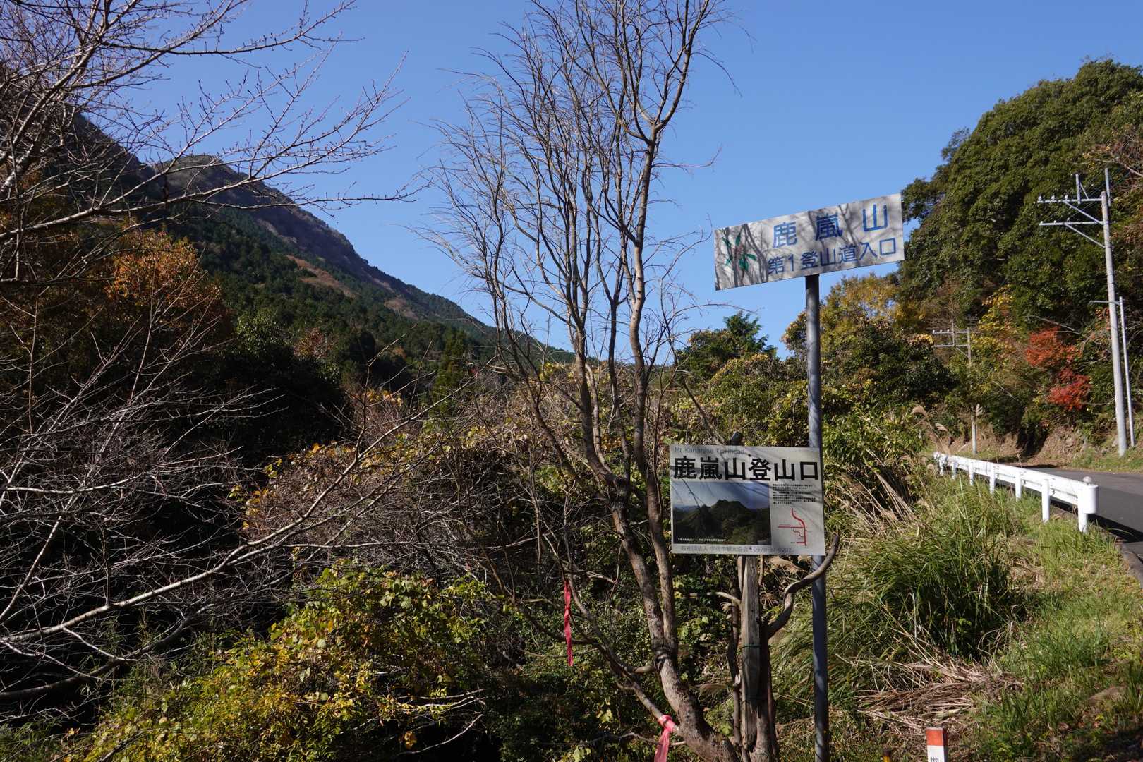 ありがとうございました🙏
鹿嵐山は心技体を鍛えられるとってもよきお山でした🙌
ただし危険箇所のあるお山なので私は天気がよくて他に人がいそうな土日だけ行くことにしまーす😹