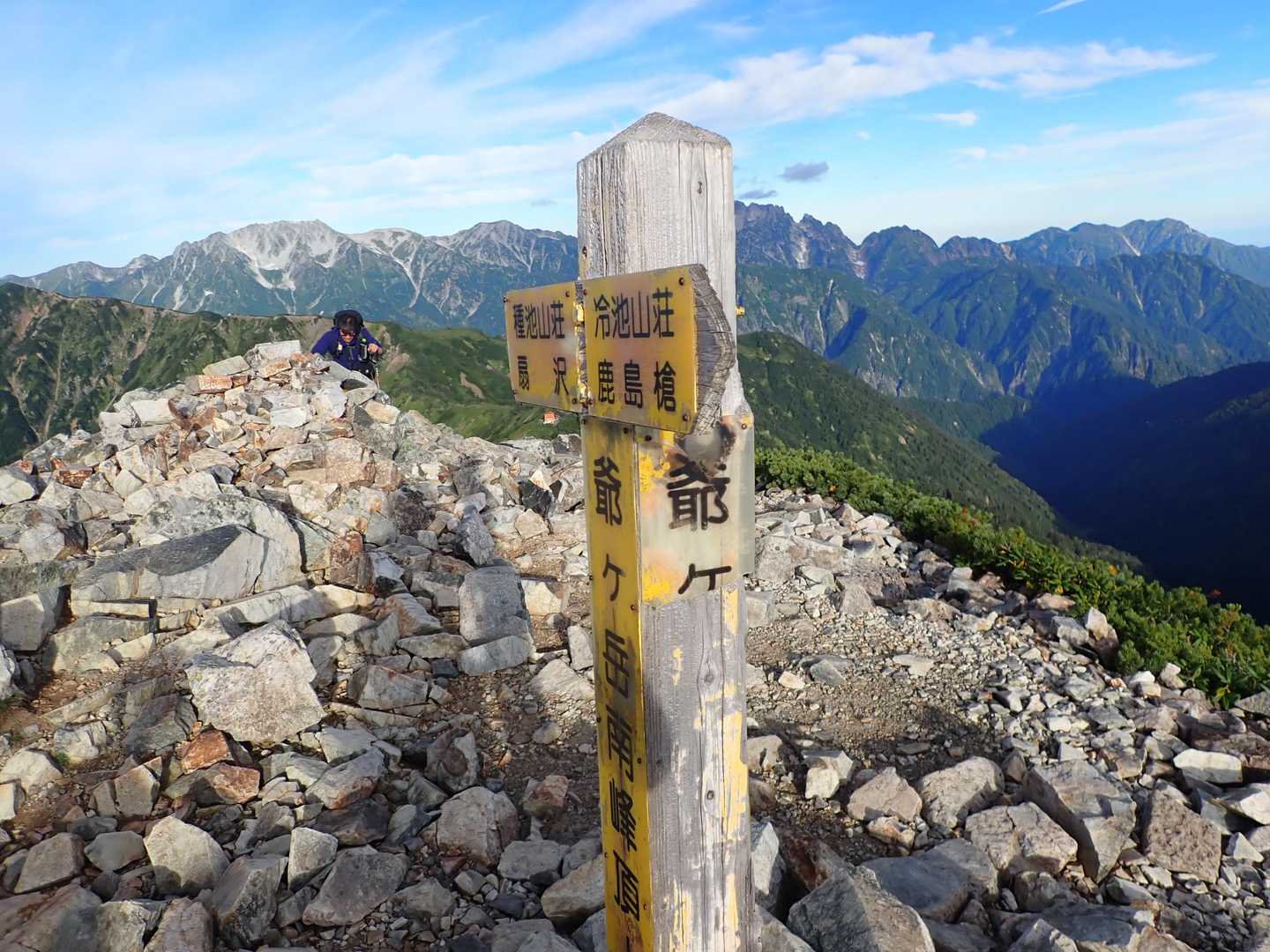 爺が岳南峰