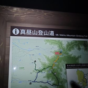 花火大会が終わる前に下山開始して無事下山しました〜真夜中岳😁
お山自体は難しくありませんが…草で足元が見えにくいとこが多くて慎重に歩きました❗️下りはガスガスっぽくて視界悪く…夜露でズボンが濡れました💦
ナイトハイクのヘッデンは400ルーメン以上がお勧めです👷🔦
なかなか出来ない貴重な経験でした‼️興味のある方は来年にでも行ってみてね〜🤗
