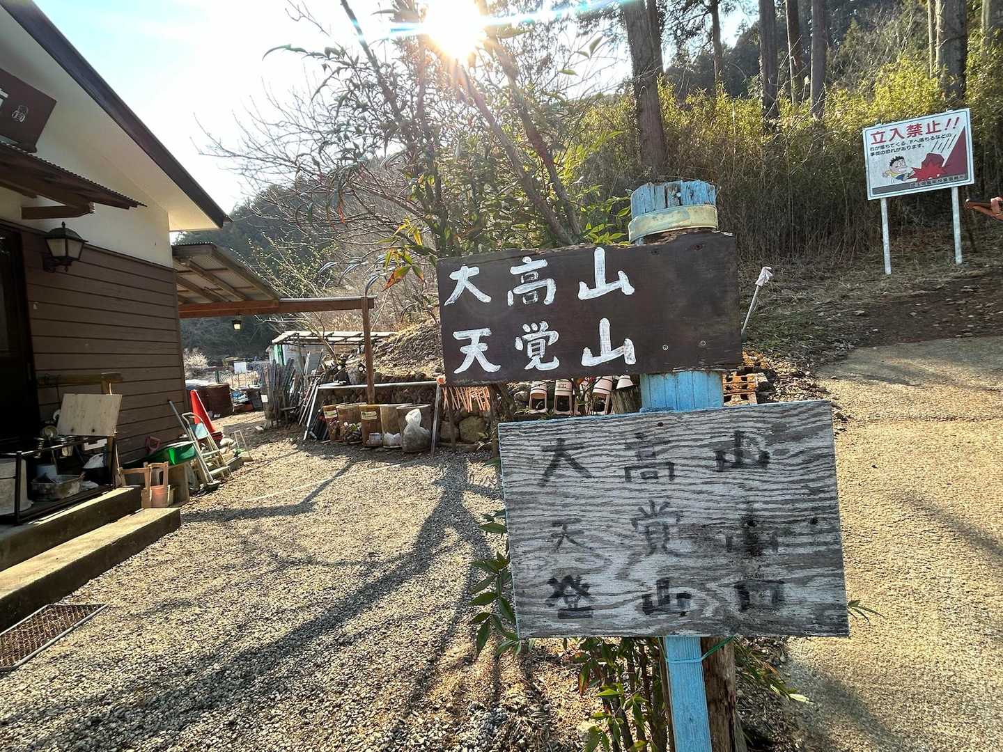 登山口わかりづらいです。
うっかり進んでお墓に行きそうになりますが、
ここに案内板ありました。