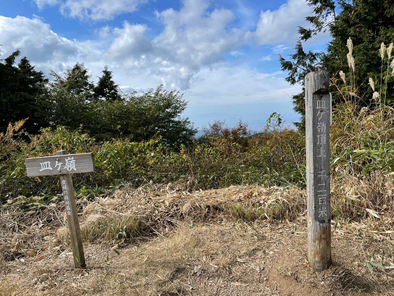 皿ヶ嶺の写真