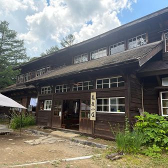 ビジターセンター近くの長蔵小屋