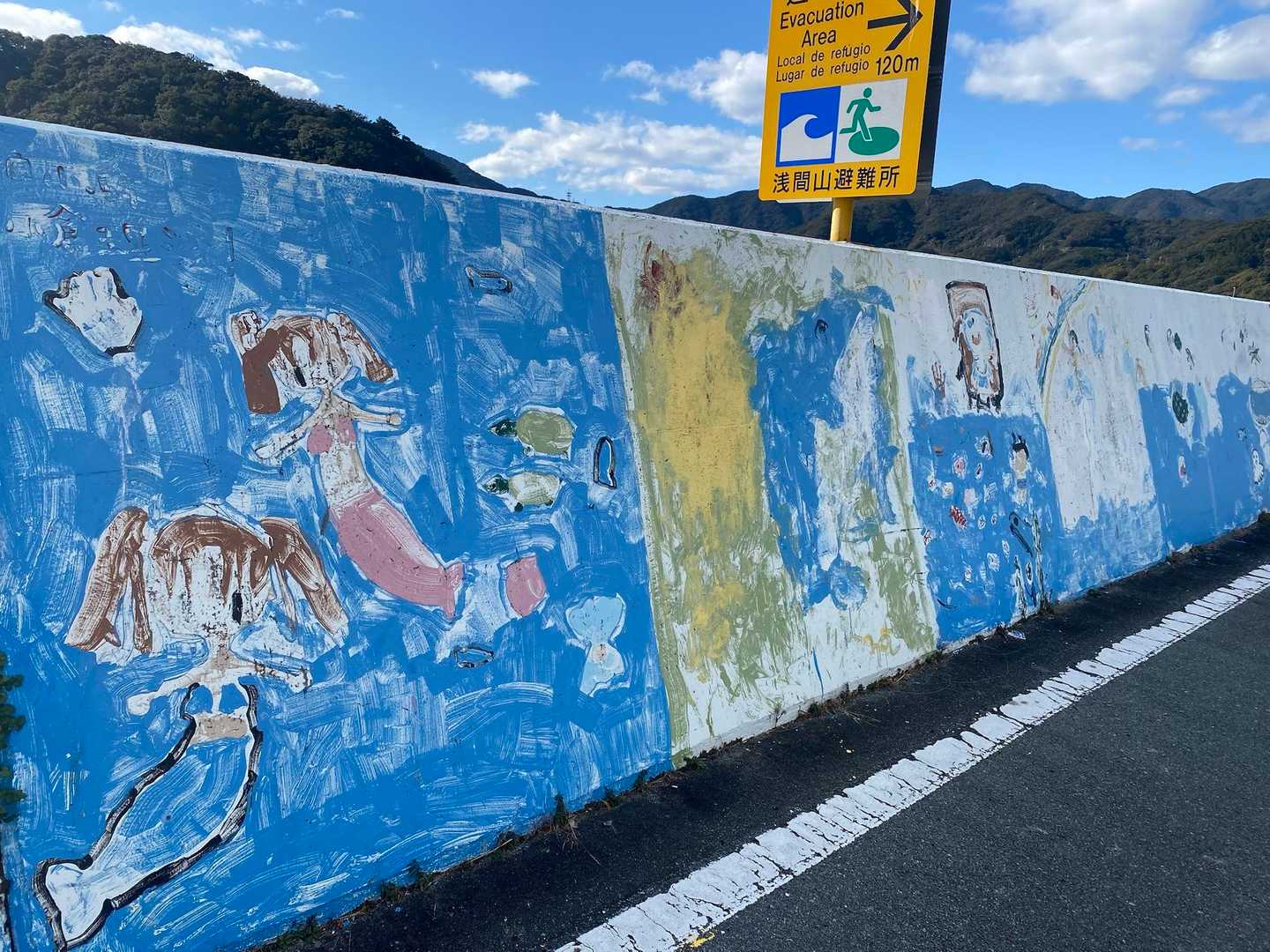 
　　　　防波堤に描かれた可愛い絵