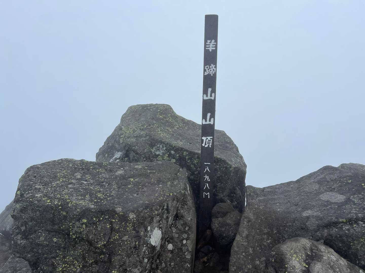 京極登山口-羊蹄山 往復コースの写真
