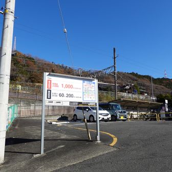 藤野駅前の駐車場からスタート🅿️
10時でも空きがあり助かりました