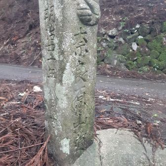 信仰の山　楢原山ならではの印ですね