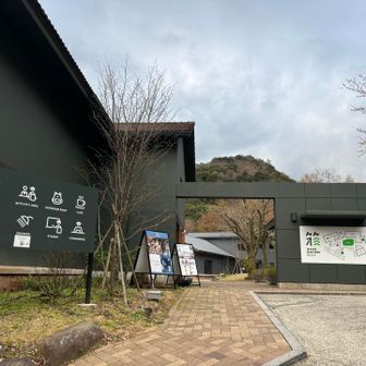 《HAKONATURE BASE》
箱根湯本駅から斜度キツめの登り坂でトドメを刺され、こちらで活動終了〜😇死
カフェやノースのショップもあるオサレな施設！
https://hakonature.jp/information