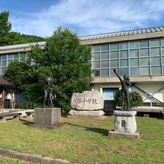 若桜小学校跡地