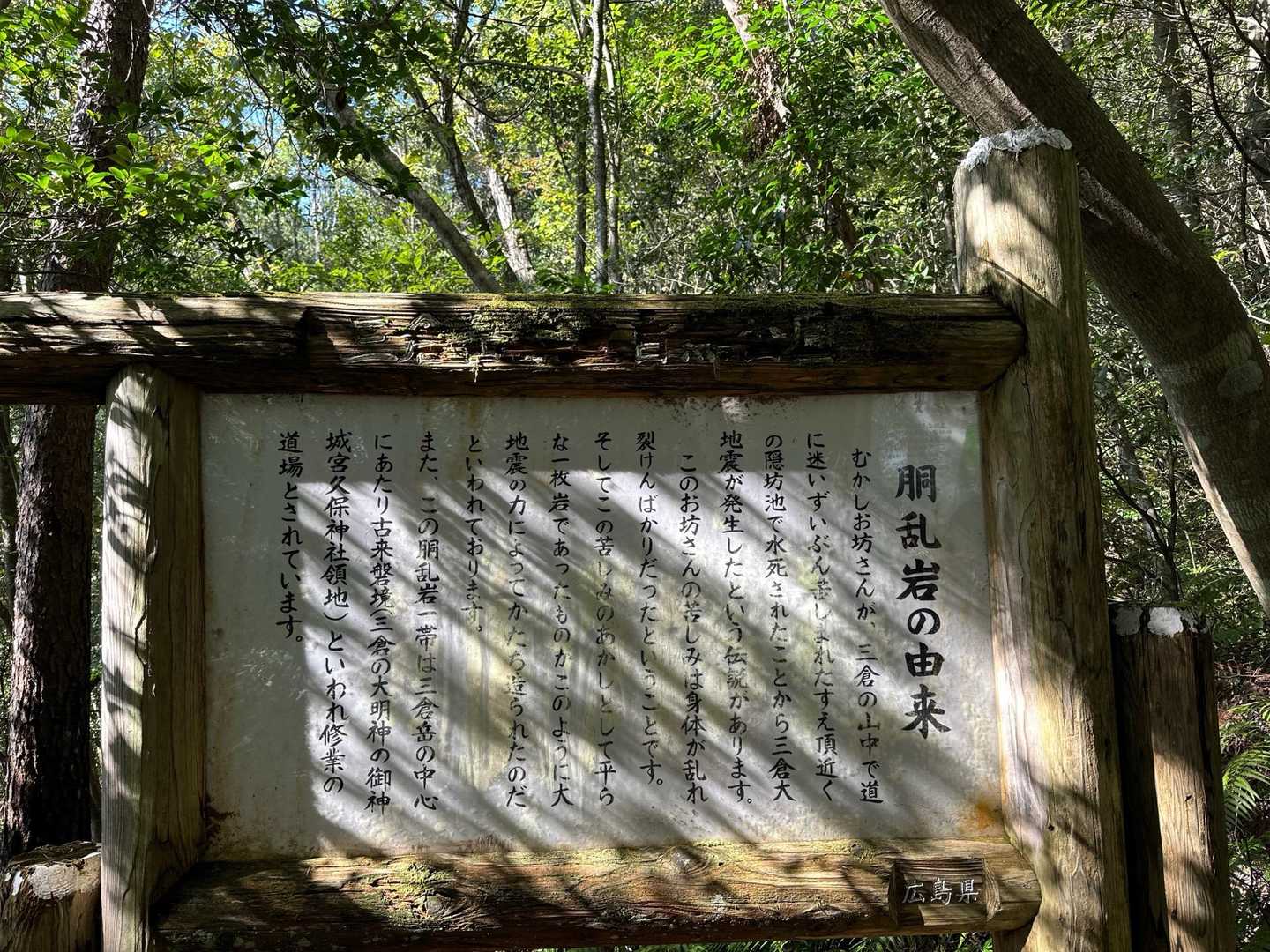 Bコース登山口-中岳 往復コースの写真