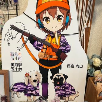 seniorの源ちゃん