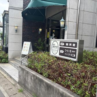 神戸珈琲物語に入ってみる