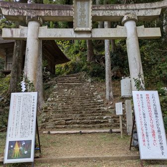 智満寺、日吉神社側。登山者禁止なので行かず。改めて参拝です。