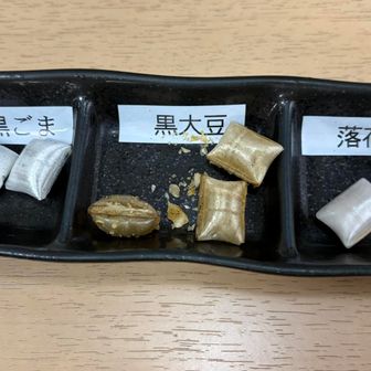 有平糖
砂糖を煮て作られた飴の一種
南蛮菓子の一つ　金平糖と共に、
日本に初めて輸入されたハードキャンディ