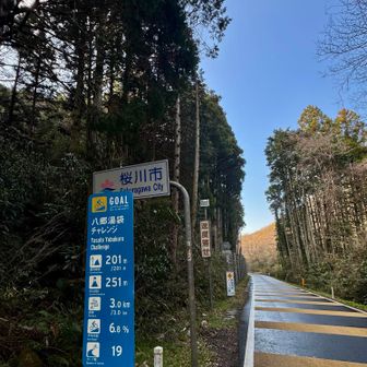 湯袋峠を過ぎればスタート地点はもうすぐ