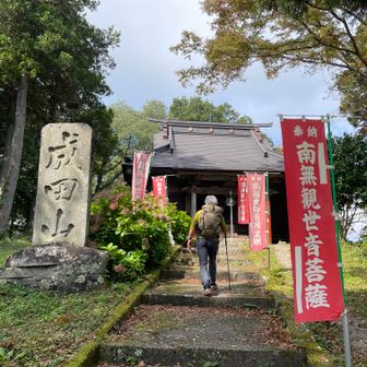 立派な満願寺