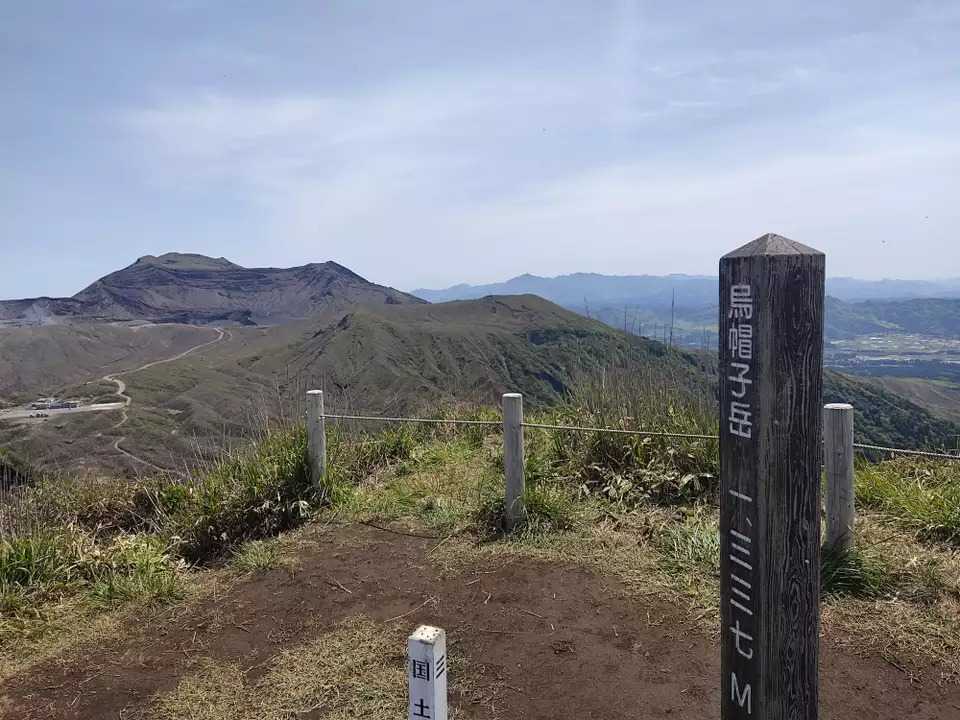 烏帽子岳（阿蘇山）の写真