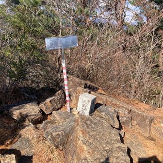 行縢山（雄岳）山頂に到着！