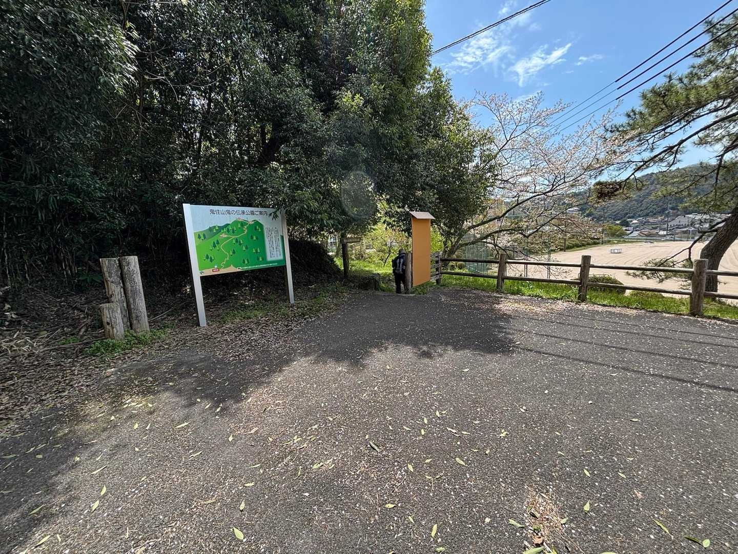 溝口中学校裏にある「鬼住山・鬼の伝承公園」に駐車してスタート❗️
案内板に、孝霊天皇が鬼を退治した話が書いてある。