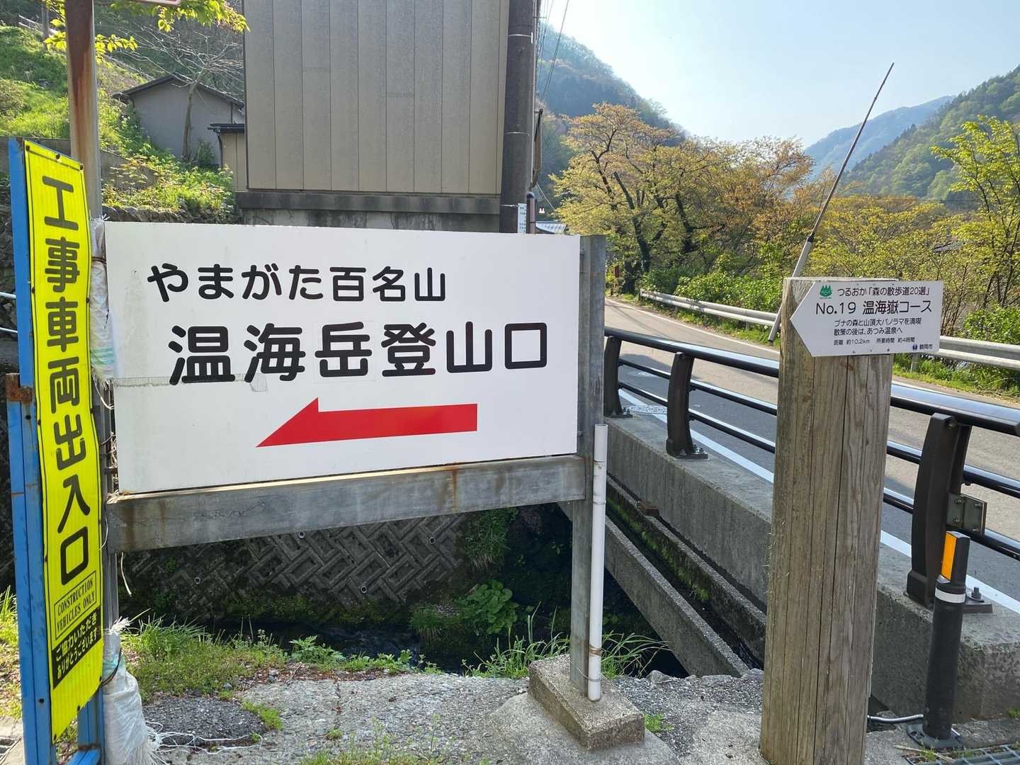 登山口に向かいます