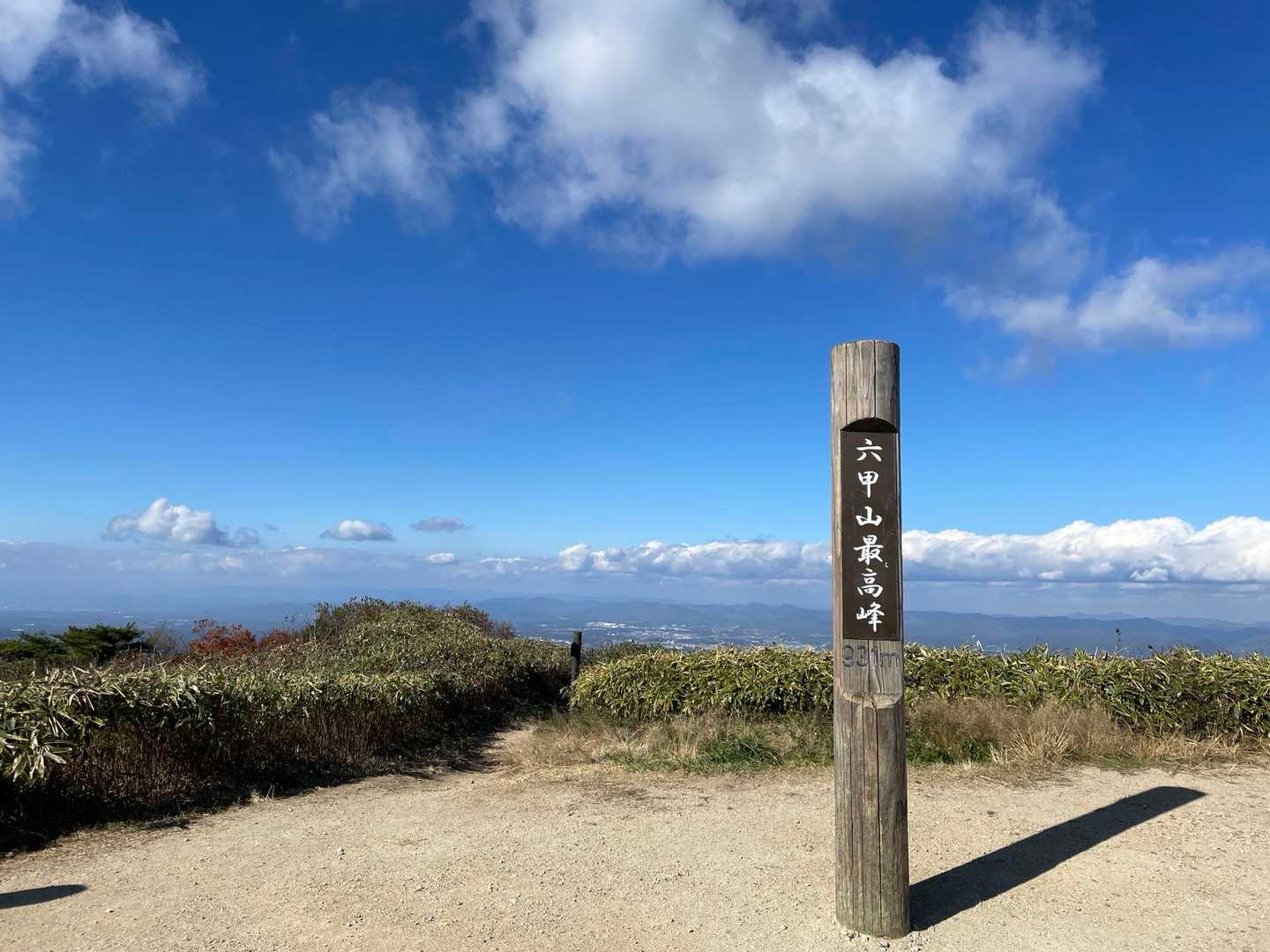 王道コース（芦屋川駅-六甲山-有馬温泉）の写真