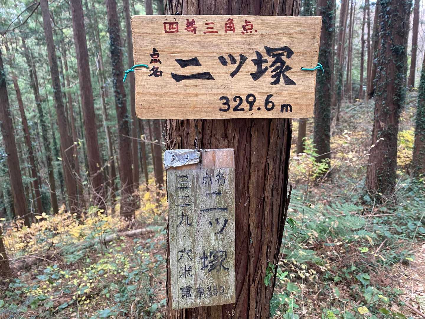 宮ノ平駅-稲荷神社前バス停-天狗岩自然歩道入口-愛宕山-要 縦走コースの写真