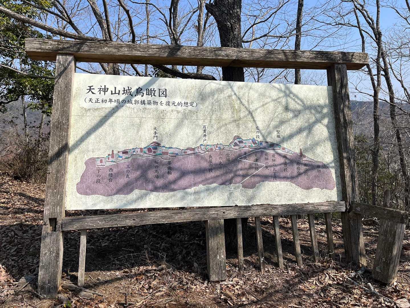 佐伯天神山 周回コースの写真