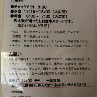 テント泊は2000円くらいで温泉も入り放題みたいです