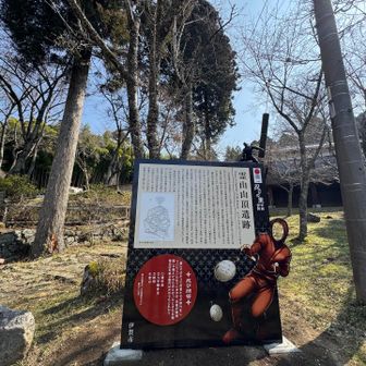 こんな看板も新たに設置されてた🥷