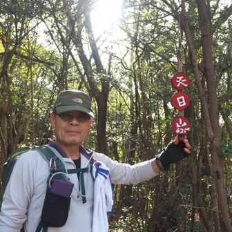 12：天日山
懐かしの　だんご3兄弟　