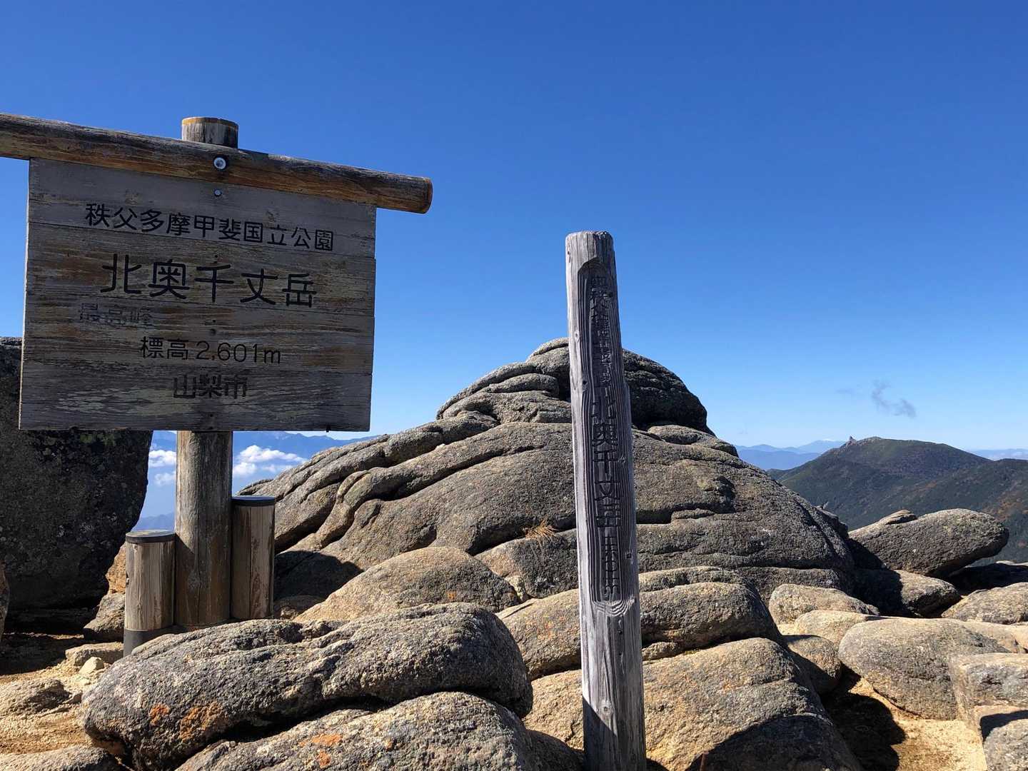 少し歩くと、北奥千丈岳2,601m
奥秩父山塊の最高峰
360°の眺望