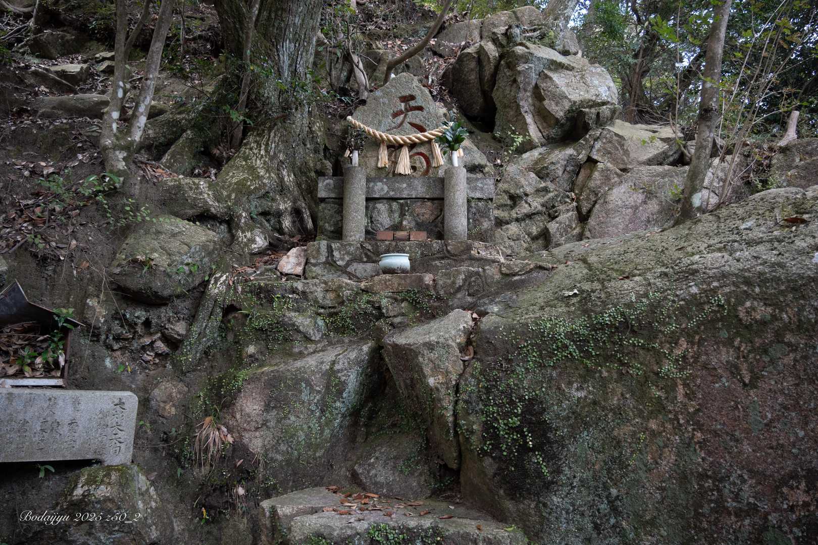天狗岩